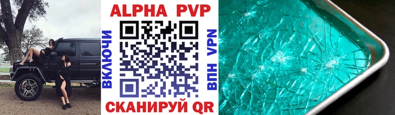 A-PVP кристаллы  Лосино-Петровский 