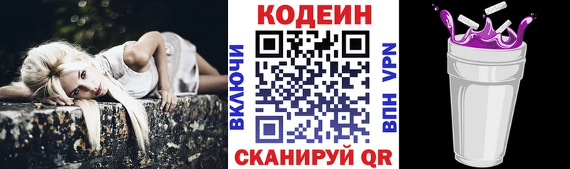 наркота  Лосино-Петровский  Кодеин Purple Drank 