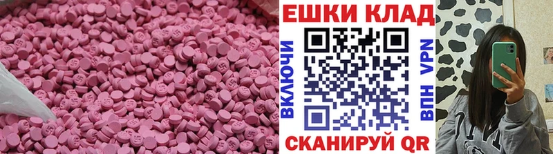 ЭКСТАЗИ круглые  Лосино-Петровский 