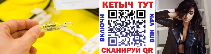 МЕГА зеркало Лосино-Петровский КЕТАМИН VHQ