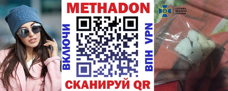 Метадон VHQ  дарнет шоп  это какой сайт  Лосино-Петровский 